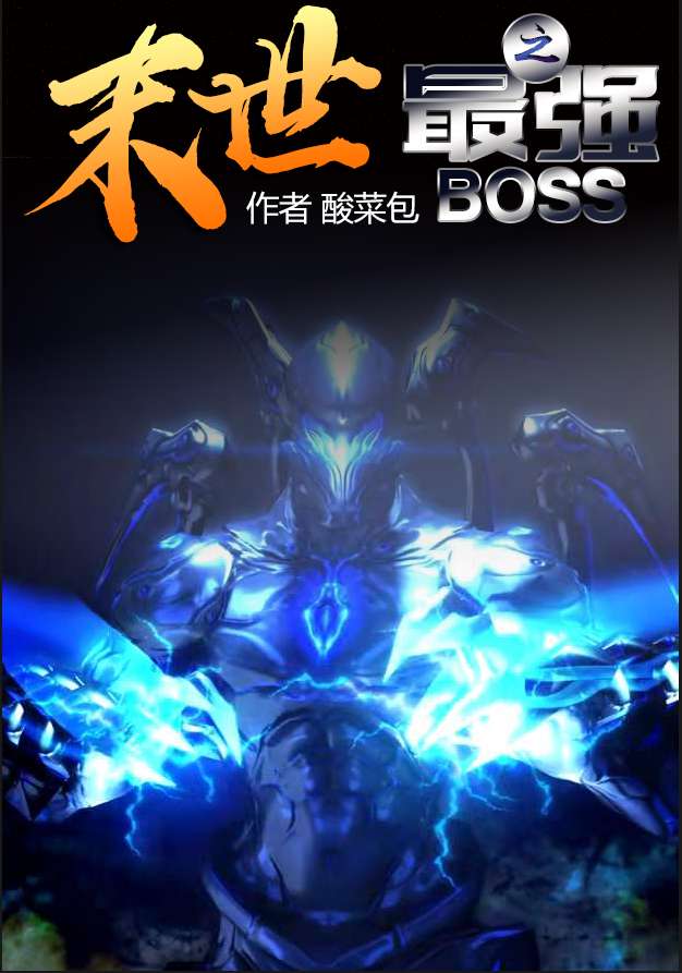 ĩ֮ǿboss